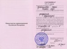 Оджаггулиева Гюнай Эльхан Кызы