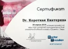 Мороз (Короткая) Екатерина Юраевна