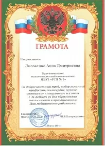 Нургатина Анна Дмитриевна