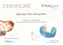 Нургатина Анна Дмитриевна