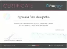 Нургатина Анна Дмитриевна