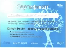 Нургатина Анна Дмитриевна