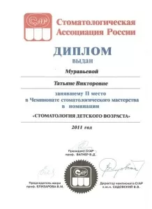 Муравьева Татьяна Викторовна