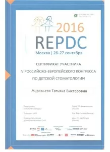 Муравьева Татьяна Викторовна