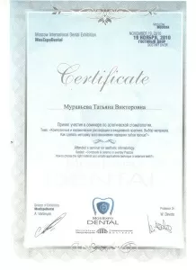 Муравьева Татьяна Викторовна