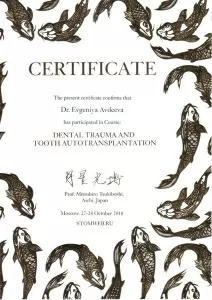 Авдеева Евгения Александровна