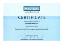 Авдеева Евгения Александровна