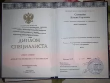 Авдеева Ольга Юрьевна