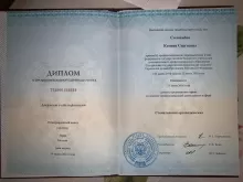 Авдеева Ольга Юрьевна