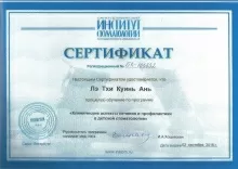 Тхи Анна Лэ