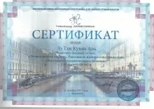 Тхи Анна Лэ