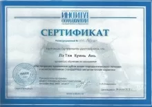 Тхи Анна Лэ