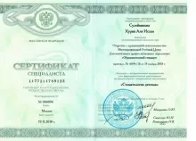 Сулейманова Ева Хурия