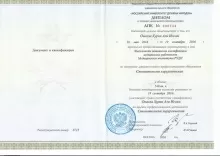 Сулейманова Ева Хурия