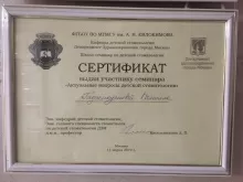 Гаджикулиева Камилла Артуровна