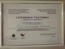 Гаджикулиева Камилла Артуровна
