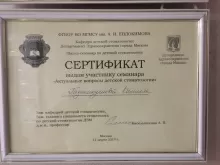 Гаджикулиева Камилла Артуровна
