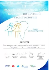 Митяева Татьяна Сергеевна