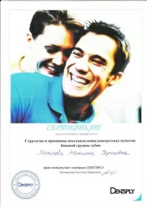 Митяева Татьяна Сергеевна