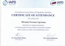 Митяева Татьяна Сергеевна