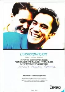 Митяева Татьяна Сергеевна