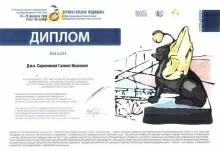 Скрипкина Галина Ивановна