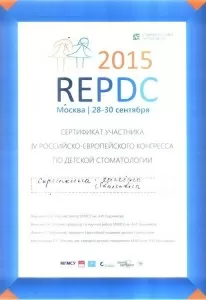 Скрипкина Галина Ивановна