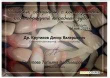 Бекетова Татьяна Владимировна