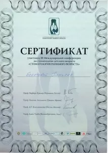 Бекетова Татьяна Владимировна