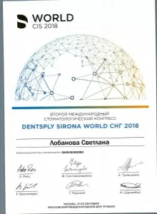 Лобанова Светлана Александровна