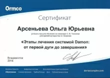 Арсеньева Ольга Юрьевна