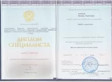 Агапова Оксана Сергеевна