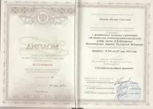 Агапова Оксана Сергеевна