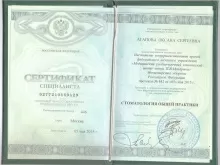 Агапова Оксана Сергеевна