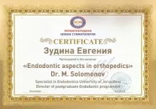 Зудина Евгения Борисовна