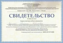Зудина Евгения Борисовна