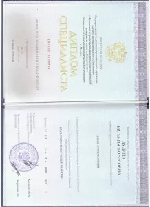 Зудина Евгения Борисовна