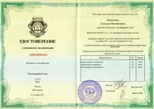 Манохина Татьяна Михайловна