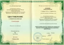 Манохина Татьяна Михайловна