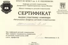 Манохина Татьяна Михайловна