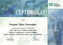 Быстрова Мария Владимировна