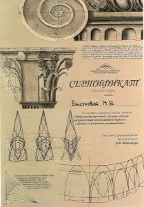 Быстрова Мария Владимировна