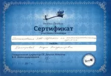 Быстрова Мария Владимировна