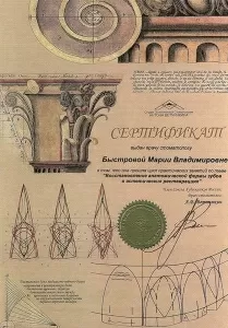 Быстрова Мария Владимировна