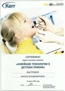 Быстрова Мария Владимировна