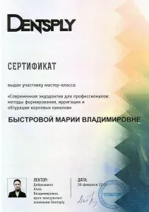 Быстрова Мария Владимировна