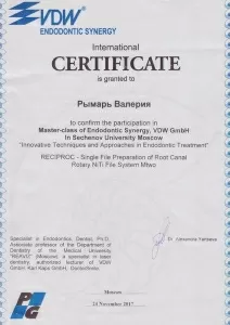 Рымарь Валерия Петровна