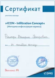 Рымарь Валерия Петровна