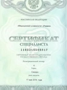 Орлова Елизавета Сергеевна