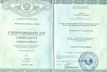 Орлова Елизавета Сергеевна